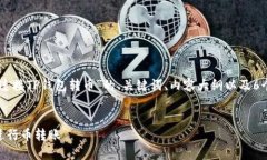 以下是关于“Tera怎么连接TP钱包转币”的、关键