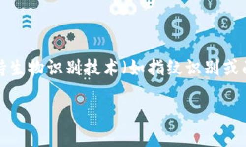 TP钱包如何在虎符链上进行跨链转币指南/
TP钱包, 虎符链, 跨链转币, 数字资产/guanjianci

# 内容主体大纲

1. **引言**
   - 简要介绍TP钱包及虎符链
   - 介绍跨链转币的重要性和背景

2. **TP钱包概述**
   - TP钱包的功能和特点
   - TP钱包支持的链和资产

3. **虎符链简介**
   - 虎符链的基本信息
   - 虎符链的应用场景和优势

4. **了解跨链转币**
   - 跨链转币的基本概念
   - 跨链转币的流程

5. **如何在TP钱包中设置跨链转币**
   - 下载和安装TP钱包
   - 创建和导入钱包
   - 准备转币所需的资产

6. **跨链转币的具体操作步骤**
   - 步骤1：选择转出链和转入链
   - 步骤2：输入转账金额和地址
   - 步骤3：确认交易并完成转账

7. **跨链转币可能遇到的问题及解决方案**
   - 交易未确认
   - 高额手续费
   - 资产丢失风险

8. **总结与展望**
   - 总结跨链转币的意义
   - 展望未来数字资产发展趋势

9. **常见问题解答**
   - 问题1：跨链转币安全吗？
   - 问题2：TP钱包支持哪些币种？
   - 问题3：如果转币失败怎么办？
   - 问题4：如何查看交易记录？
   - 问题5：跨链转币的手续费是怎样计算的？
   - 问题6：TP钱包如何保障用户资产安全？

## 引言

在区块链技术迅速发展的背景下，数字资产逐渐成为人们投资和交易的新选择。随着数字资产种类的不断增加，用户对于不同区块链之间的资产转移需求也越来越强烈。TP钱包作为一款功能强大的数字资产管理工具，支持多种链的资产管理，尤其在虎符链上，用户能够实现便捷的跨链转币操作。在本文中，我们将深入探讨如何使用TP钱包在虎符链上进行跨链转币，帮助用户轻松完成资产转移。

## TP钱包概述

TP钱包是一款多链支持的数字资产钱包，用户可以通过它管理各种数字货币资产。TP钱包提供了安全、便捷的操作体验，并且支持多种常见的区块链。这使得用户能够在同一平台上管理不同链上的资产，大大提高了使用便捷性。

TP钱包的特点包括去中心化、多链支持、高度安全防护和用户友好的界面。用户可以通过TP钱包进行资产的保存、转账、交易等操作。同时，TP钱包还提供了丰富的功能，如DApp浏览器和NFT管理等，满足用户的多样化需求。

## 虎符链简介

虎符链是一个新兴的区块链项目，旨在提供高效、安全的资产转移服务。相较于传统的区块链，虎符链具有更快的交易确认速度和更低的交易成本，适合大规模的数字资产流转。

虎符链的应用场景广泛，包括但不限于金融服务、电子商务、供应链管理等。基于虎符链的特点，许多项目选择在此链上部署自己的智能合约，实现资产的跨链转移与管理。

## 了解跨链转币

跨链转币是指在不同区块链之间进行数字资产转移的过程。这个过程涉及多个技术层面，包括链间通信协议、交易验证机制等。跨链转币的出现，使得用户能够更加灵活地管理自己的数字资产，无论资产是在比特币链、以太坊链还是其他链上，都可以实现便捷的转账和交易。

跨链转币的步骤通常包括选择转出链和转入链、输入转账地址和金额、确认交易等。在实际操作中，用户还需要关注手续费和交易确认时间等因素，以免造成不必要的损失。

## 如何在TP钱包中设置跨链转币

1. **下载和安装TP钱包**
   首先，用户需要在手机应用商店下载TP钱包并进行安装。安装完成后，打开TP钱包，用户可以选择创建新钱包或导入已有钱包。

2. **创建和导入钱包**
   如果选择创建新钱包，用户需设置复杂密码并备份助记词，以确保资产安全。如果选择导入已有钱包，用户需要输入助记词或私钥进行恢复。

3. **准备转币所需的资产**
   在进行跨链转币之前，用户需要确保TP钱包中有足够的资产，并了解所需的手续费。根据不同的链，手续费可能有所不同，用户需提前了解。

## 跨链转币的具体操作步骤

1. **步骤1：选择转出链和转入链**
   用户打开TP钱包后，选择“跨链转币”功能。在该界面，用户需要选择转出的链（如虎符链）和转入的链。确保选择正确的链，以防资产丢失。

2. **步骤2：输入转账金额和地址**
   确定转出链和转入链后，用户需要输入转账金额和接收地址。确保接收地址的准确性，错误的地址将导致资产永久丢失。

3. **步骤3：确认交易并完成转账**
   在输入完必要信息后，用户需仔细核对交易信息，确认无误后进行交易。TP钱包会计算所需的手续费，用户需确保余额充足。完成确认后，交易会被加入到区块链网络中，等待确认。

## 跨链转币可能遇到的问题及解决方案

1. **交易未确认**
   在进行跨链转币时，有时会出现交易未确认的情况。这可能是由于网络拥堵或手续费不足导致的。用户在遇到这种情况时，首先可查看网络的交易状态，必要时可重新提交交易并提高手续费以加快确认速度。

2. **高额手续费**
   跨链转币的手续费因链和资产类型而异，有时候高额手续费会让用户犹豫。用户可以提前了解不同链的手续费情况，并选择费用较低的链进行转账。

3. **资产丢失风险**
   在跨链转币的过程中，输入错误地址或操作不当都会导致资产丢失。为了规避此类风险，用户需仔细核对转账信息，必要时可以进行小额测试转账，确保顺利后再进行大额转账。

## 总结与展望

跨链转币作为一种新兴的数字资产转移方式，正在逐渐被越来越多的用户所接受。TP钱包的出现为用户提供了便捷的跨链转账工具，使得在不同链之间转移资产变得简单而安全。在未来，随着区块链技术的不断发展和完善，跨链转币将会迎来更大的市场需求和应用机会。

## 常见问题解答

### 问题1：跨链转币安全吗？

跨链转币安全吗？
在数字货币交易中，安全性一直是用户最为关注的因素。在TP钱包中进行跨链转币时，相较于其他平台，TP钱包具有一定的安全优势。首先，TP钱包采用去中心化的方式，用户的私钥和助记词存储在本地设备上，不易遭受中心化平台的攻击。此外，TP钱包还实现了多重安全机制来保障用户资产的安全，如双重验证和加密通讯等。同时，用户在进行跨链转币时需注意网络安全，避免在不安全的网络环境中进行交易，以降低被黑客攻击的风险。

### 问题2：TP钱包支持哪些币种？

TP钱包支持哪些币种？
TP钱包支持多种主流数字货币，包括但不限于比特币（BTC）、以太坊（ETH）、瑞波币（XRP）、莱特币（LTC）等。此外，用户还可以通过TP钱包管理各类ERC20、TRC20以及其他链上的代币，支持广泛的跨链转账功能。用户在使用TP钱包时，可以根据自己的资产需求选择合适的币种进行管理与交易，以实现更加灵活的投资组合。

### 问题3：如果转币失败怎么办？

如果转币失败怎么办？
在进行跨链转币时，如果交易未能成功，用户可以根据TP钱包提供的提示信息进行解决。一般情况下，交易失败的原因可能包括手续费不足、地址错误等。用户可以首先查看交易的详细记录，了解失败的原因。如果是手续费不足，可以尝试提高手续费并重新提交交易。如果是地址错误，用户需与收款方沟通，确保地址正确后再次操作。遇到复杂问题时，用户可以通过TP钱包的客服渠道获取技术支持，确保资产的安全转移。

### 问题4：如何查看交易记录？

如何查看交易记录？
用户可以通过TP钱包轻松查看自己的交易记录。在TP钱包主界面，找到“资产”或“交易”选项，点击进入后即可看到最近的交易记录，包含每笔交易的状态、时间、金额以及手续费等详细信息。如果需要更深入的交易信息，可以选择具体的交易记录进行查看。此外，TP钱包还会提供区块链浏览器的链接，用户可通过区块链浏览器实时查询交易状态，确保资产的安全流转。

### 问题5：跨链转币的手续费是怎样计算的？

跨链转币的手续费是怎样计算的？
跨链转币的手续费通常是按照发送链和接收链的网络状态、交易量等因素综合计算的。不同的区块链可能会有不同的手续费策略。以TP钱包为例，用户在进行跨链转币时，系统会根据当前网络拥堵情况自动计算出建议的手续费。用户可以选择接受系统推荐的手续费，也可以根据自身需求手动调整，然而需注意的是，过低的手续费可能会导致交易无法及时确认。为保障转账顺利，建议用户提前了解不同链的手续费并合理设置支付额度。

### 问题6：TP钱包如何保障用户资产安全？

TP钱包如何保障用户资产安全？
TP钱包通过多重安全防护措施确保用户的资产安全。首先，用户的私钥存储在本地设备上，采用高级别的加密技术保障私钥安全，而不是将其保存在服务器上，从而避免中心化服务器的攻击风险。其次，TP钱包支持生物识别技术（如指纹识别或面部识别），增加了账户的安全性。此外，TP钱包还提供了交易确认机制，用户在进行高风险操作前需再次确认，从而降低不必要的资产损失。此外，用户也被建议定期更新密码以及及时备份助记词，以防丢失资产。 

以上是关于TP钱包如何跨链转币的全面介绍，以及针对用户可能关注的一些问题进行的细致解答。希望可以帮助到每一位数字资产用户，实现安全、便捷的资产管理！