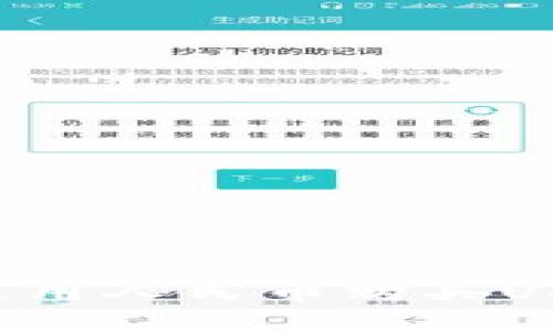 TP钱包如何使用人民币购买USDT:新手指南